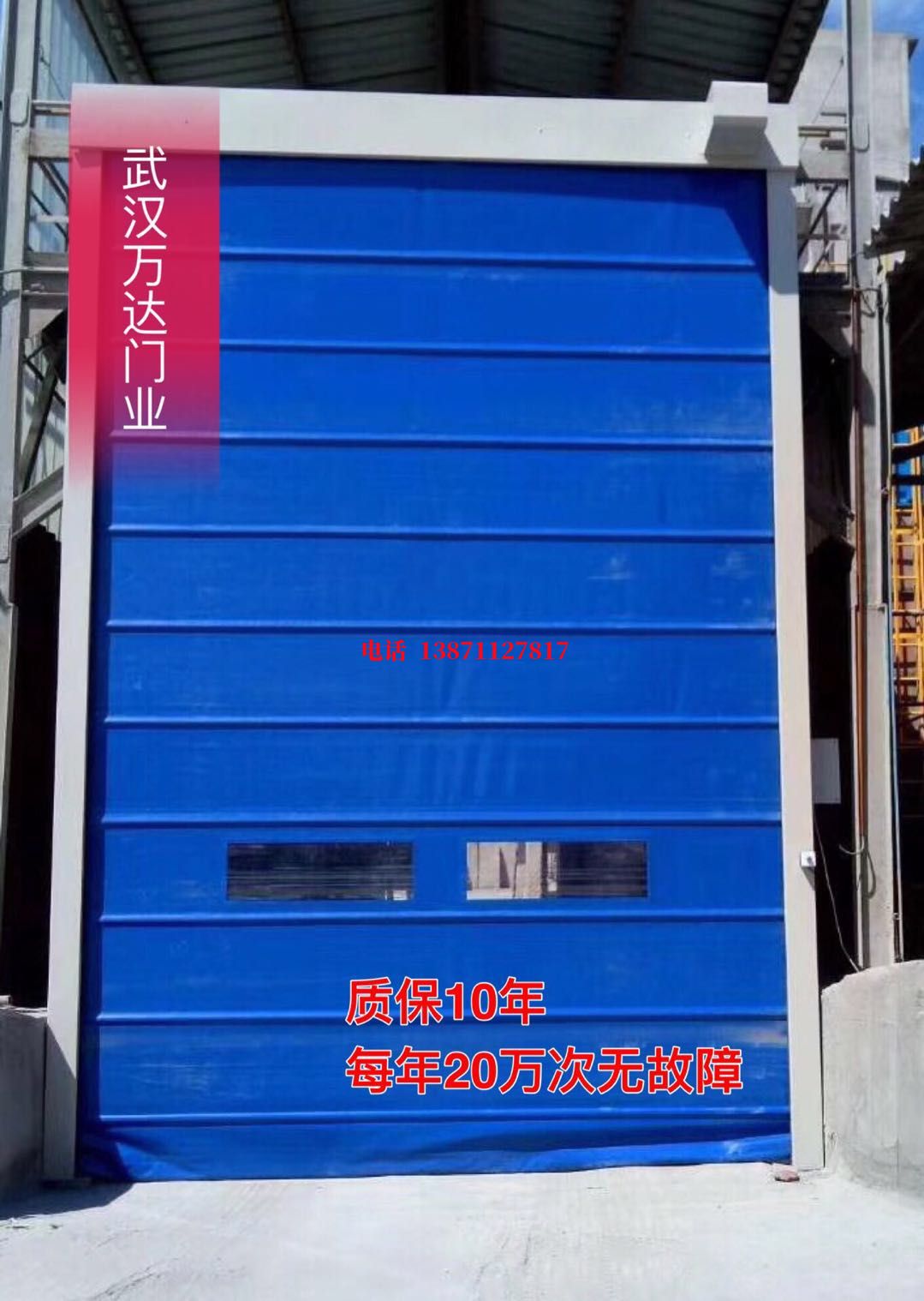 岫岩防爆卷帘门_COPY
